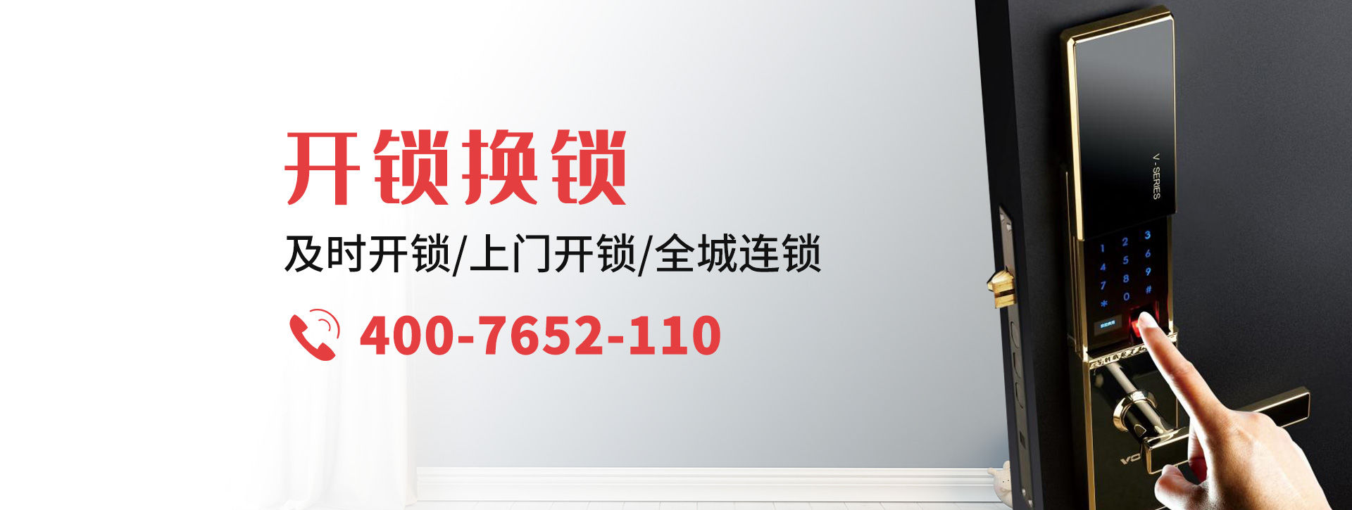 嘉兴桐乡banner